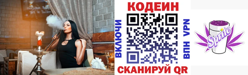 мега как войти  Щёкино  Кодеин напиток Lean (лин) 